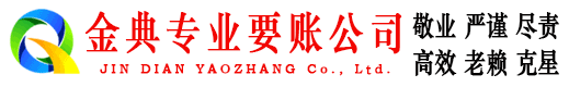 下陆要债公司